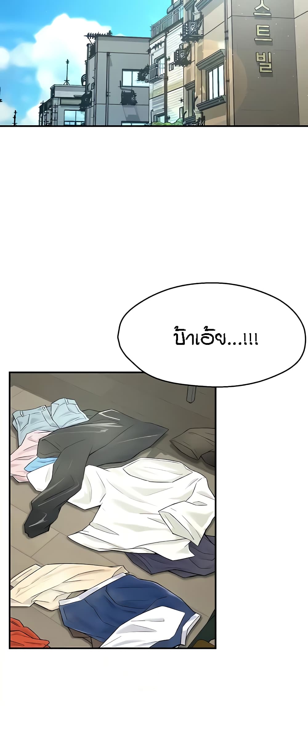 Yogurt Delivery Lady – Yogurt Delivery Lady – ตอนที่ 10 หน้า 3