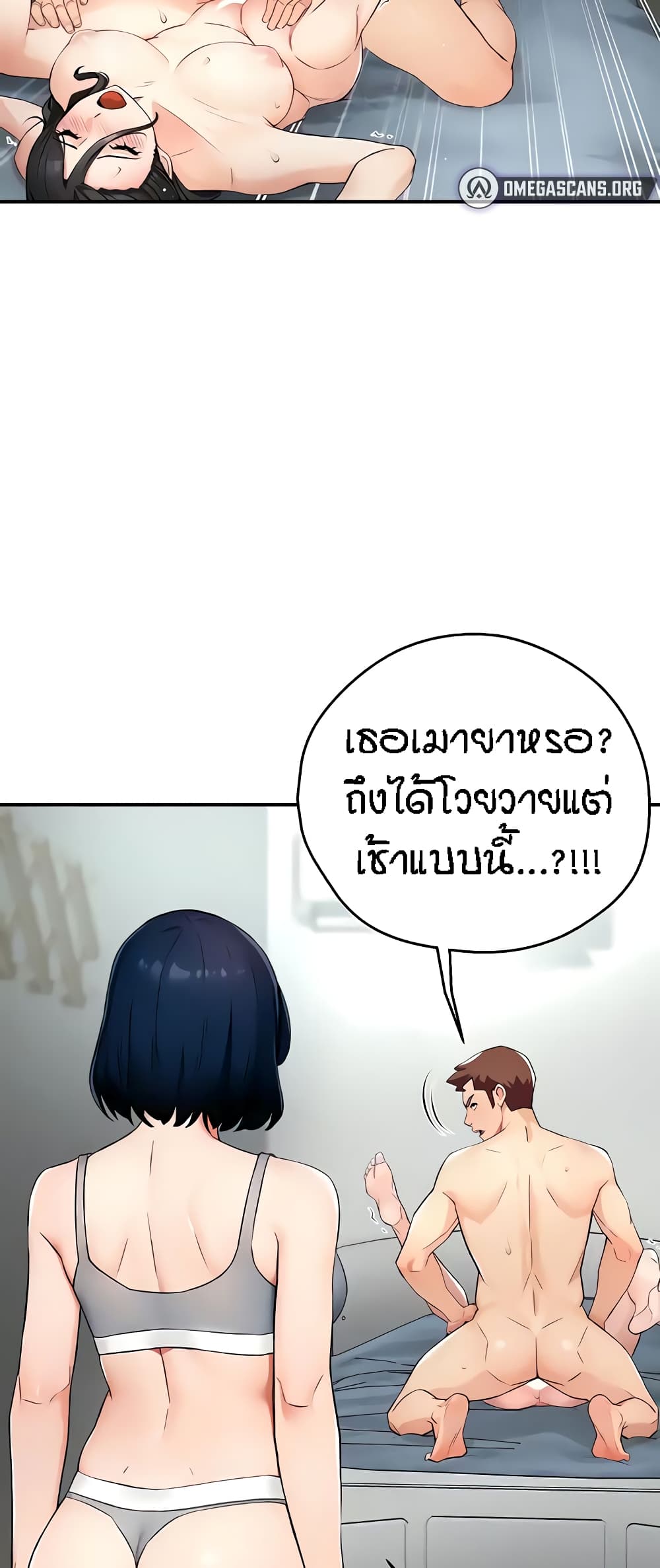 Yogurt Delivery Lady – Yogurt Delivery Lady – ตอนที่ 10 หน้า 8