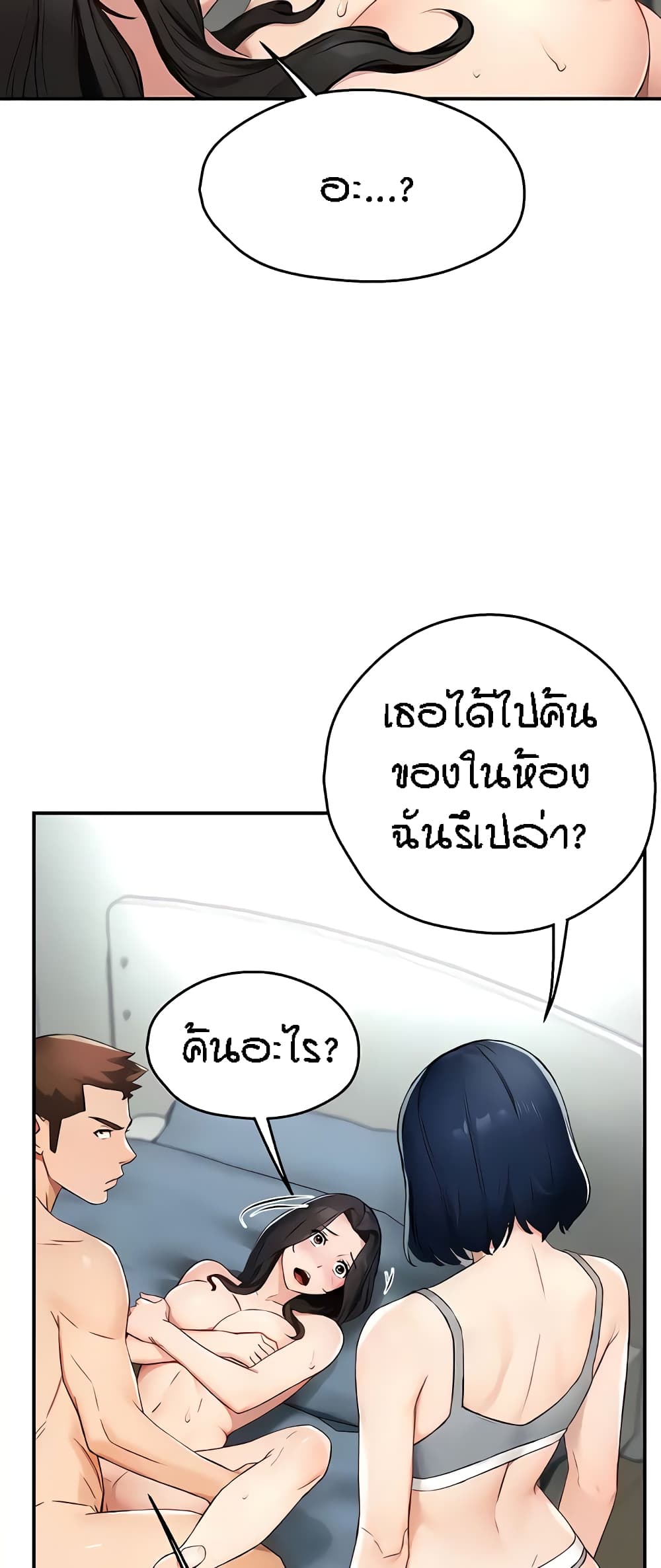Yogurt Delivery Lady – Yogurt Delivery Lady – ตอนที่ 10 หน้า 10