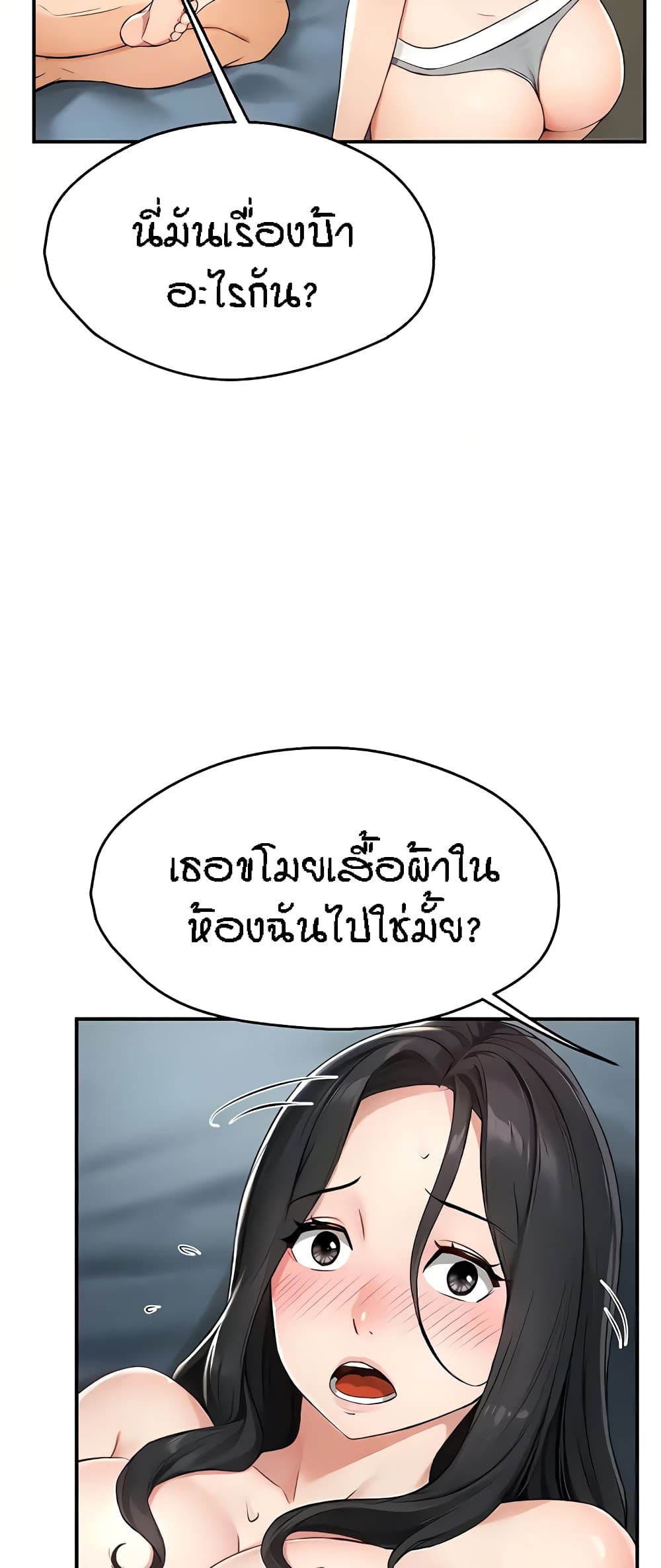 Yogurt Delivery Lady – Yogurt Delivery Lady – ตอนที่ 10 หน้า 11