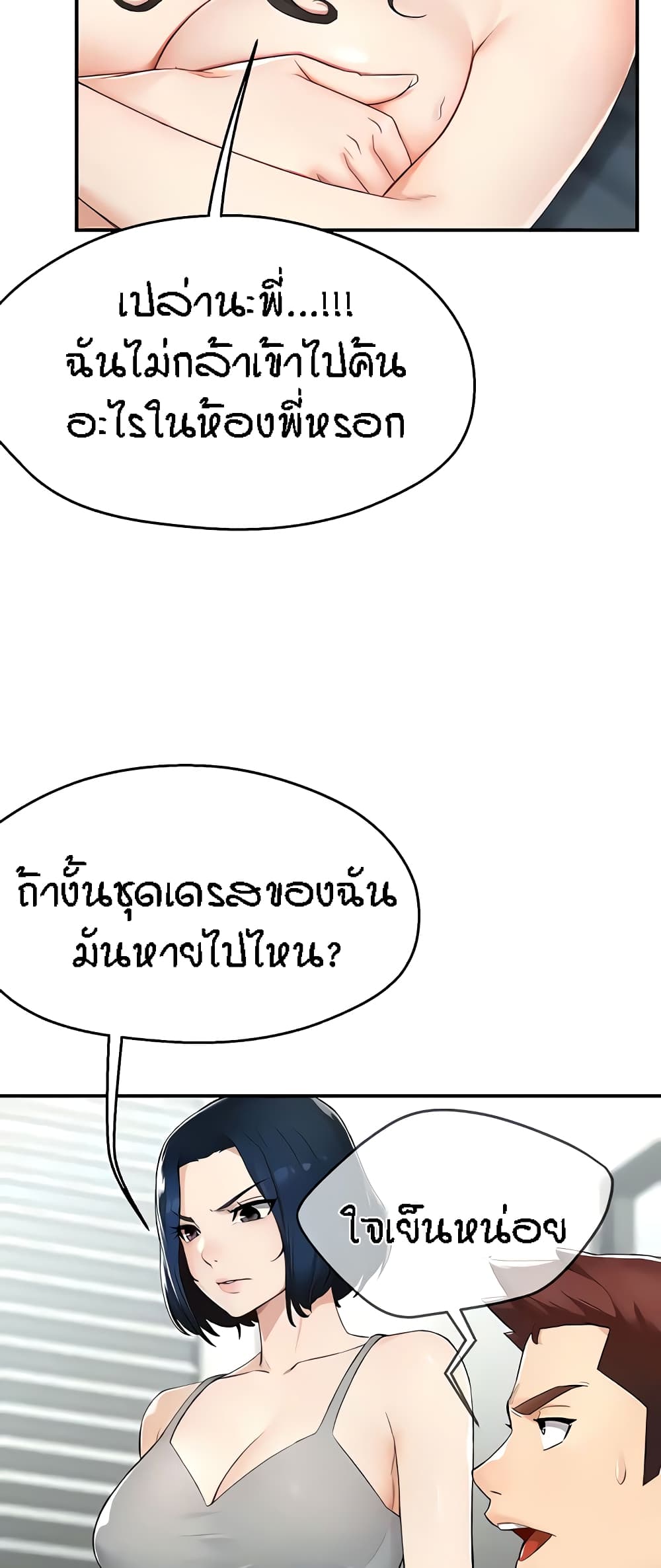 Yogurt Delivery Lady – Yogurt Delivery Lady – ตอนที่ 10 หน้า 12