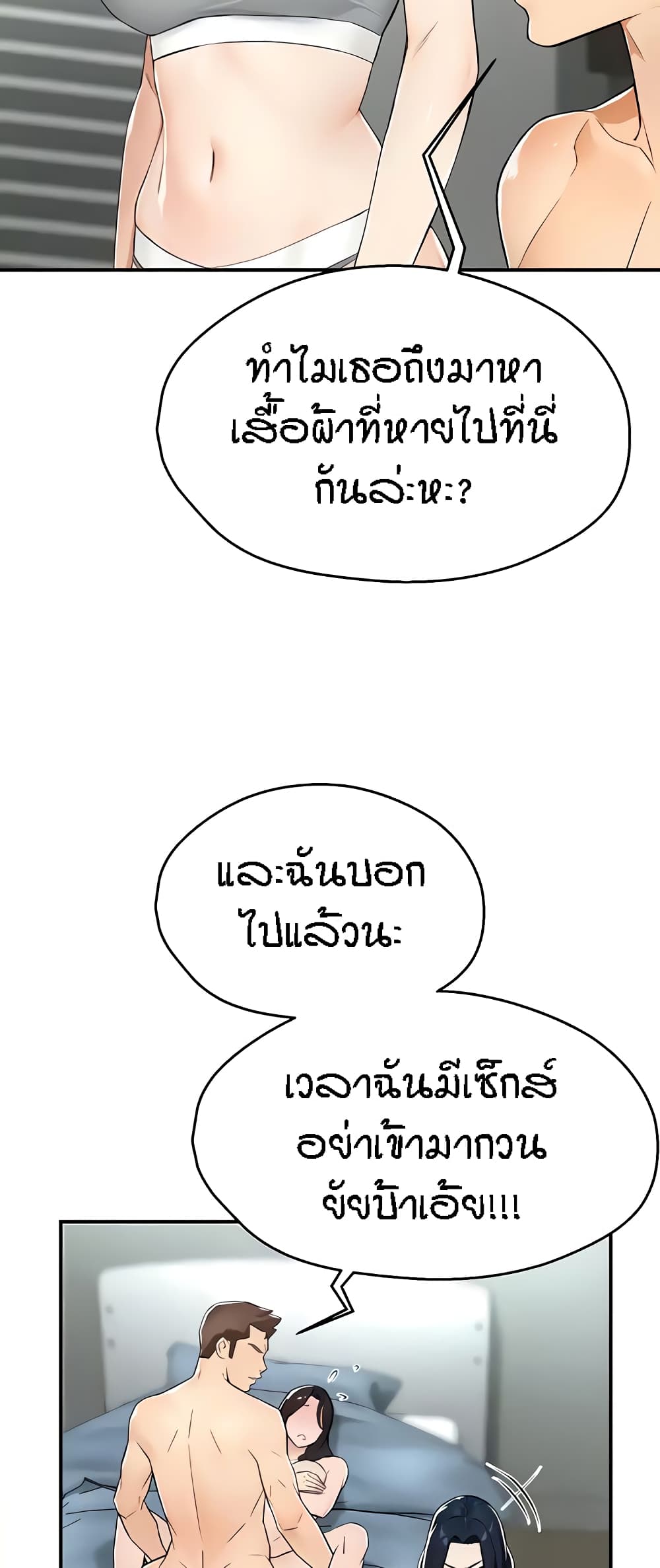Yogurt Delivery Lady – Yogurt Delivery Lady – ตอนที่ 10 หน้า 13