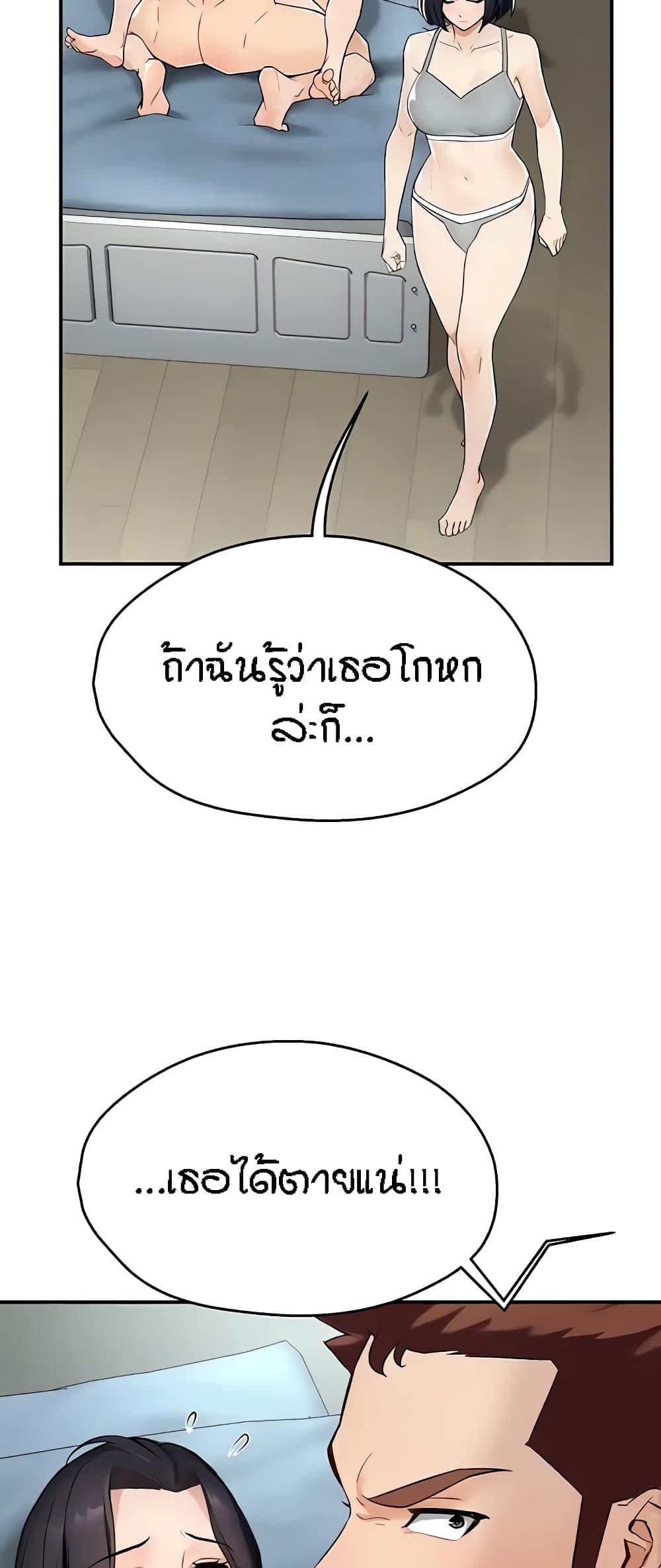 Yogurt Delivery Lady – Yogurt Delivery Lady – ตอนที่ 10 หน้า 14