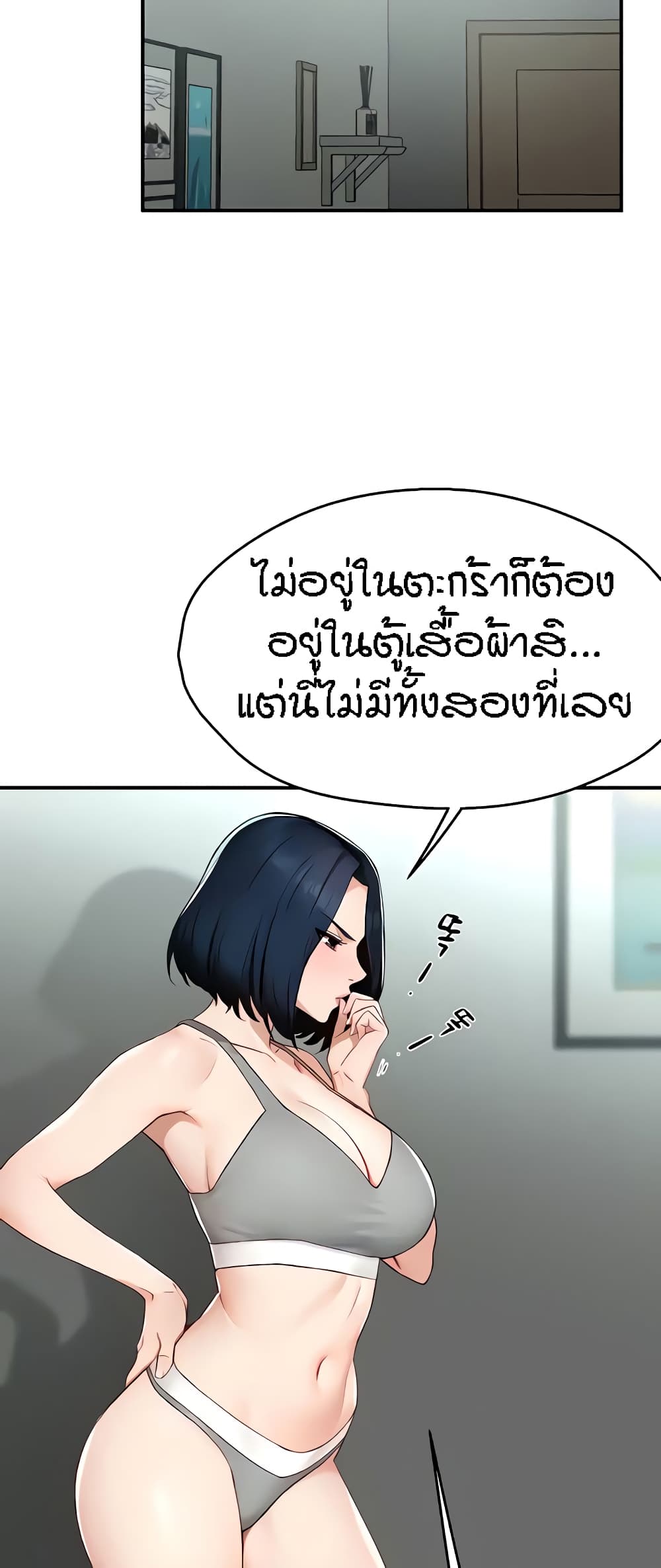 Yogurt Delivery Lady – Yogurt Delivery Lady – ตอนที่ 10 หน้า 16