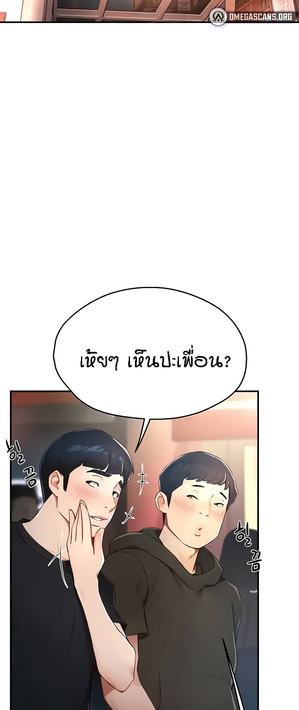 Yogurt Delivery Lady – Yogurt Delivery Lady – ตอนที่ 10 หน้า 19