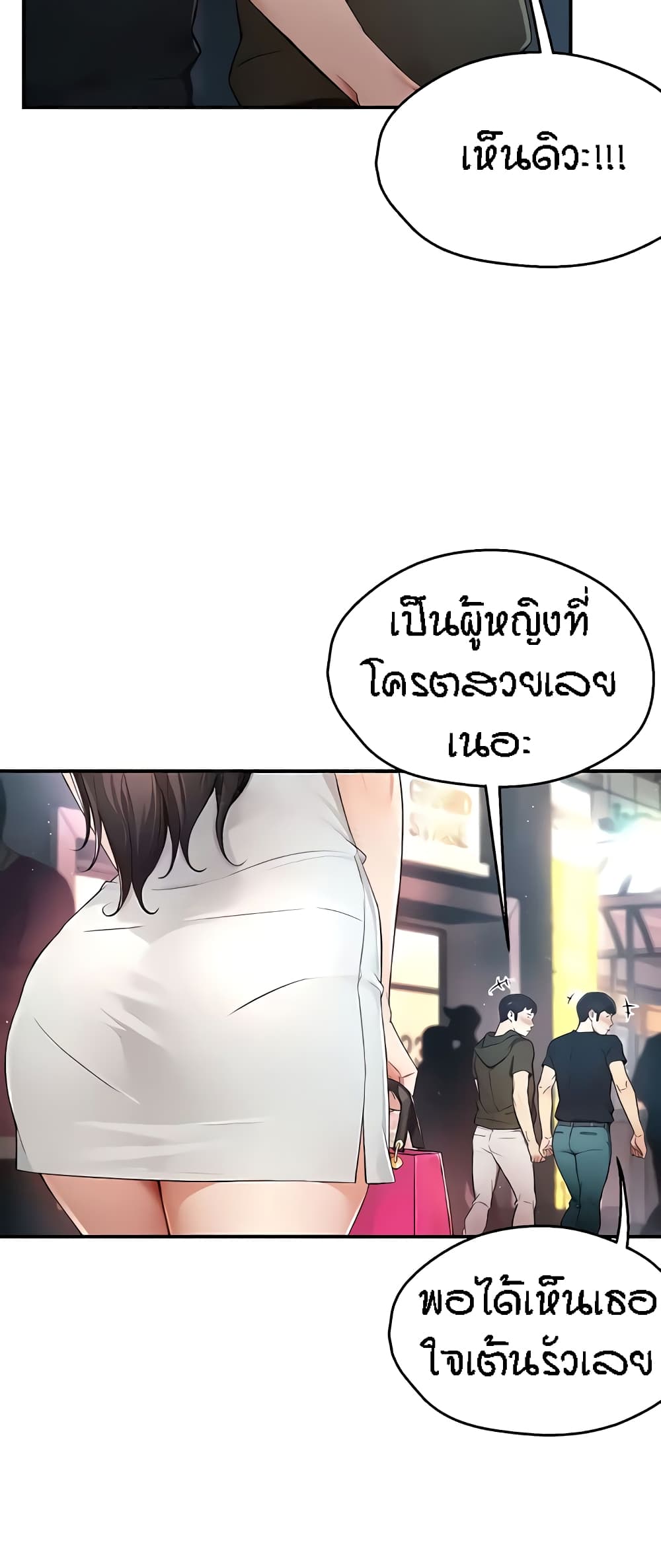 Yogurt Delivery Lady – Yogurt Delivery Lady – ตอนที่ 10 หน้า 20