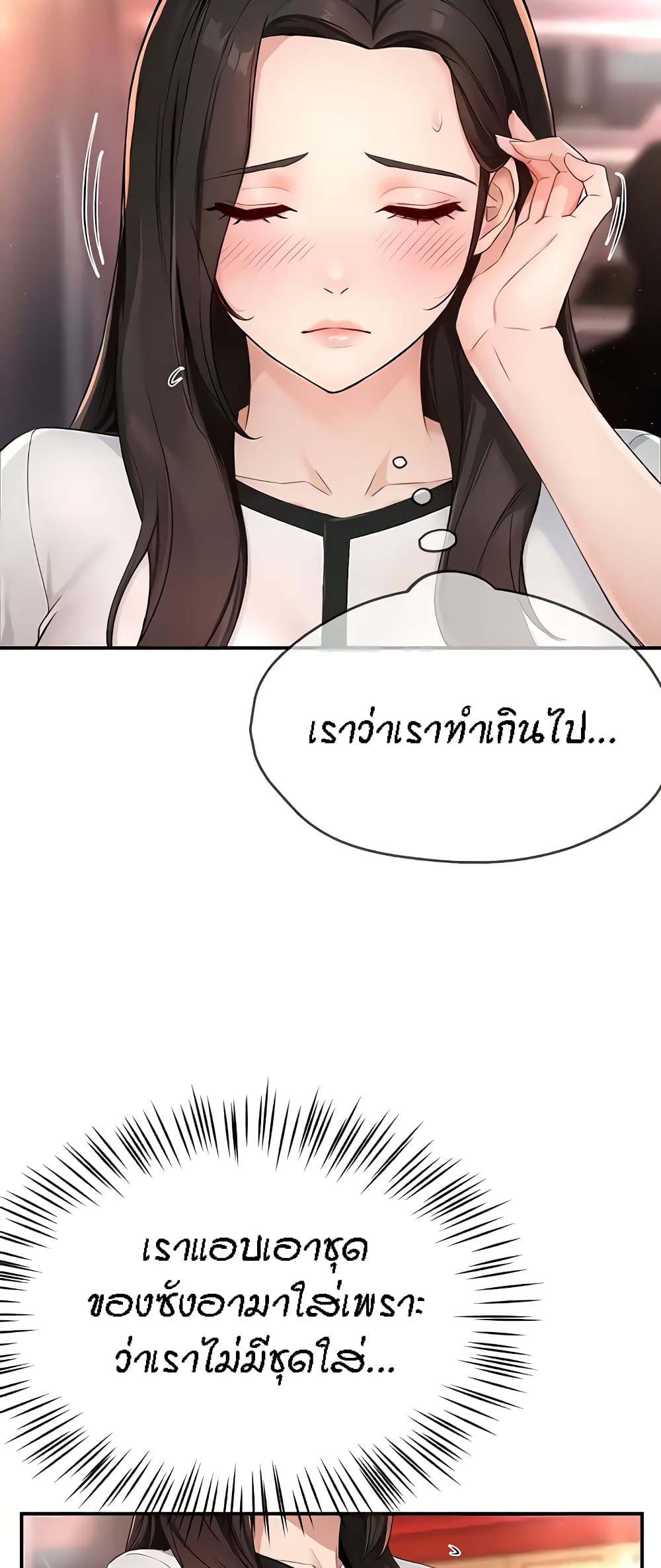 Yogurt Delivery Lady – Yogurt Delivery Lady – ตอนที่ 10 หน้า 24