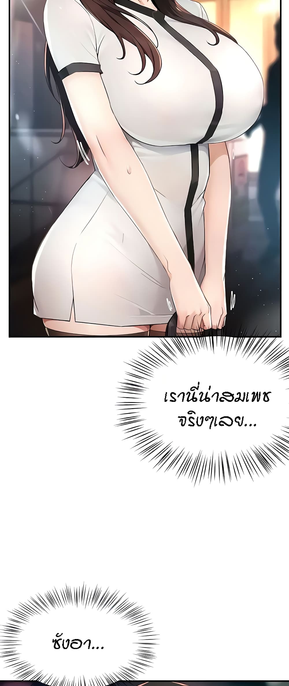 Yogurt Delivery Lady – Yogurt Delivery Lady – ตอนที่ 10 หน้า 25