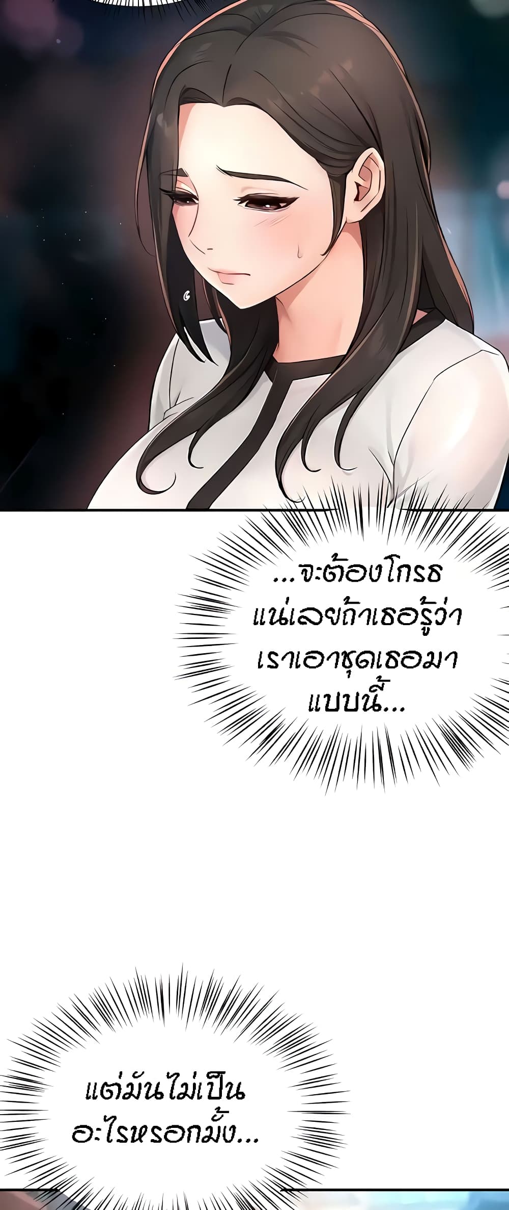 Yogurt Delivery Lady – Yogurt Delivery Lady – ตอนที่ 10 หน้า 26