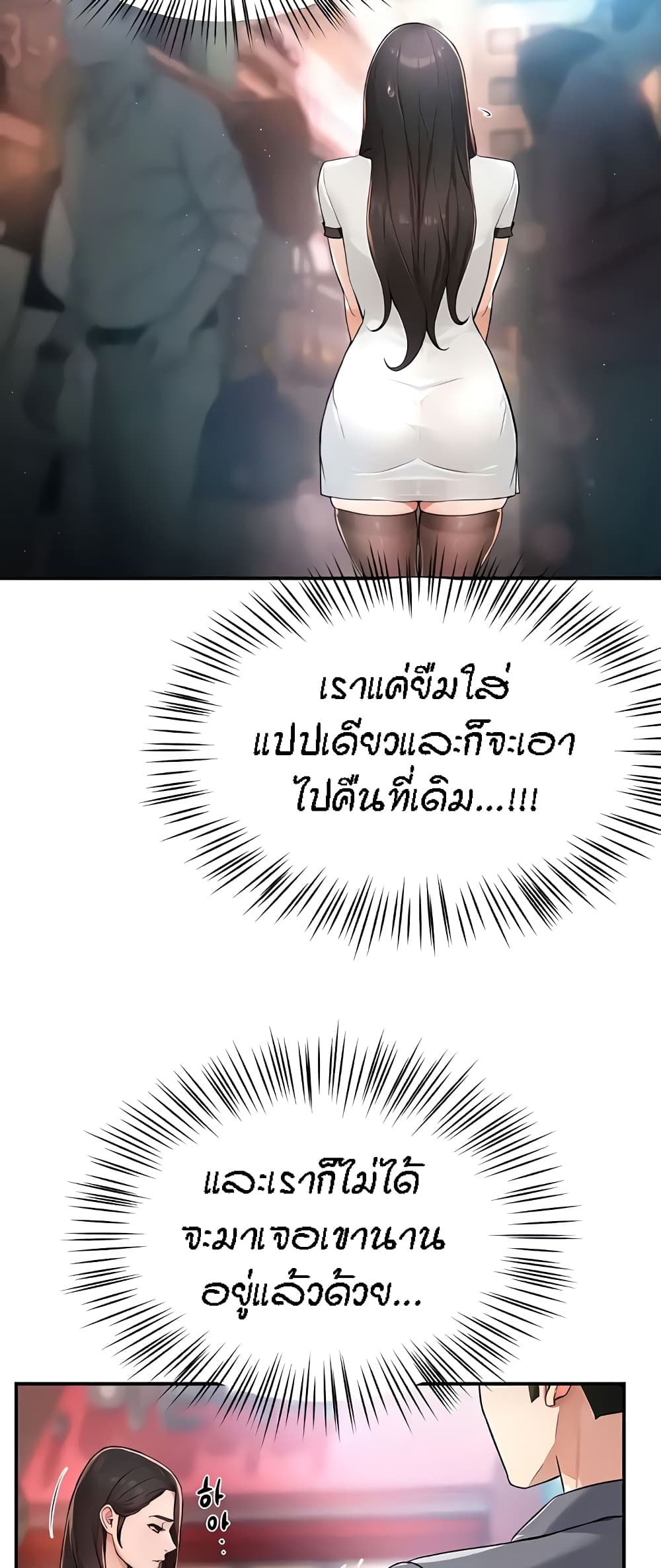 Yogurt Delivery Lady – Yogurt Delivery Lady – ตอนที่ 10 หน้า 27