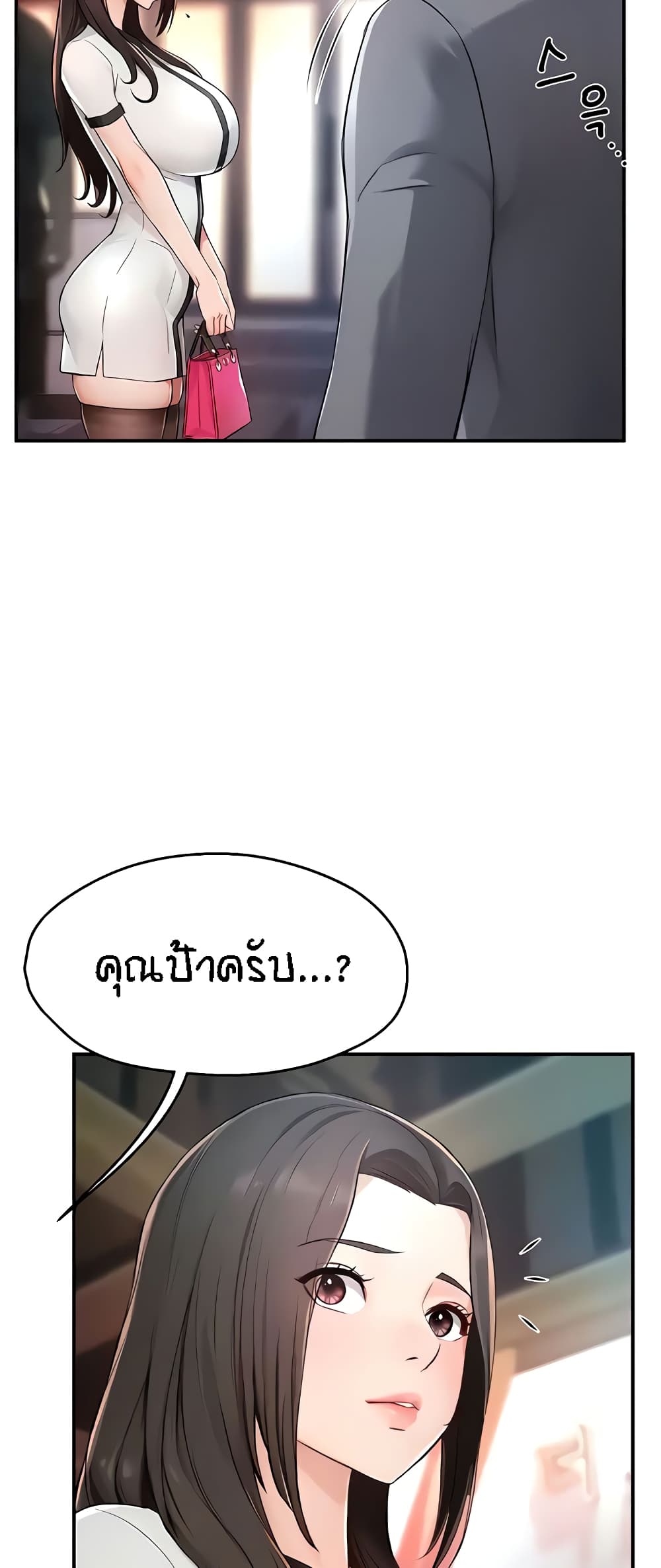 Yogurt Delivery Lady – Yogurt Delivery Lady – ตอนที่ 10 หน้า 28