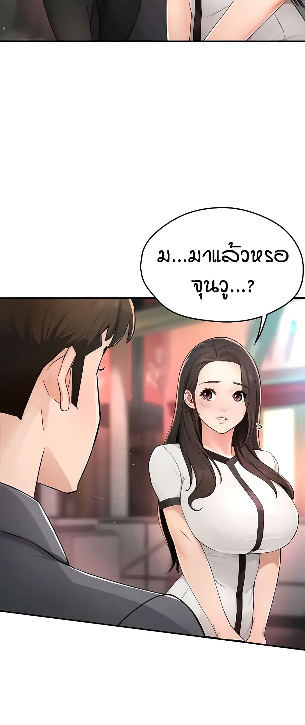 Yogurt Delivery Lady – Yogurt Delivery Lady – ตอนที่ 10 หน้า 30