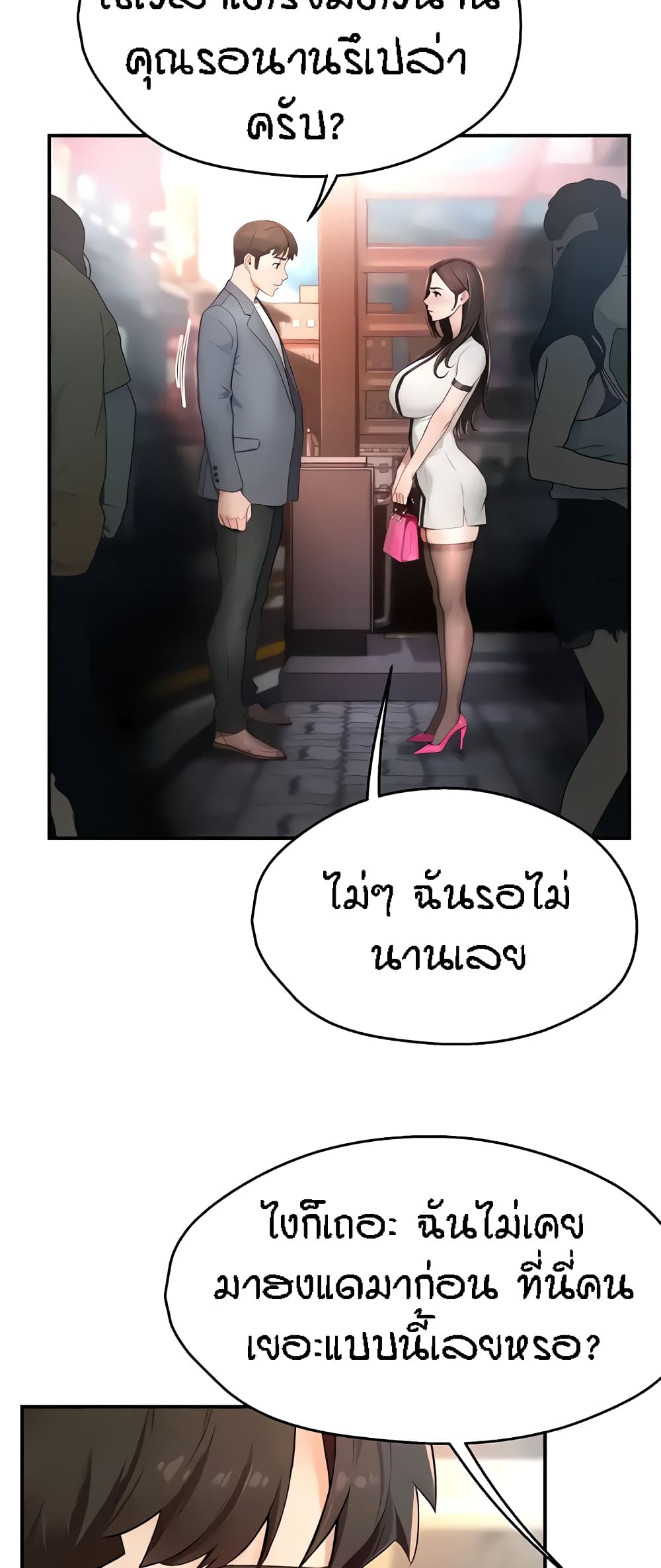 Yogurt Delivery Lady – Yogurt Delivery Lady – ตอนที่ 10 หน้า 32
