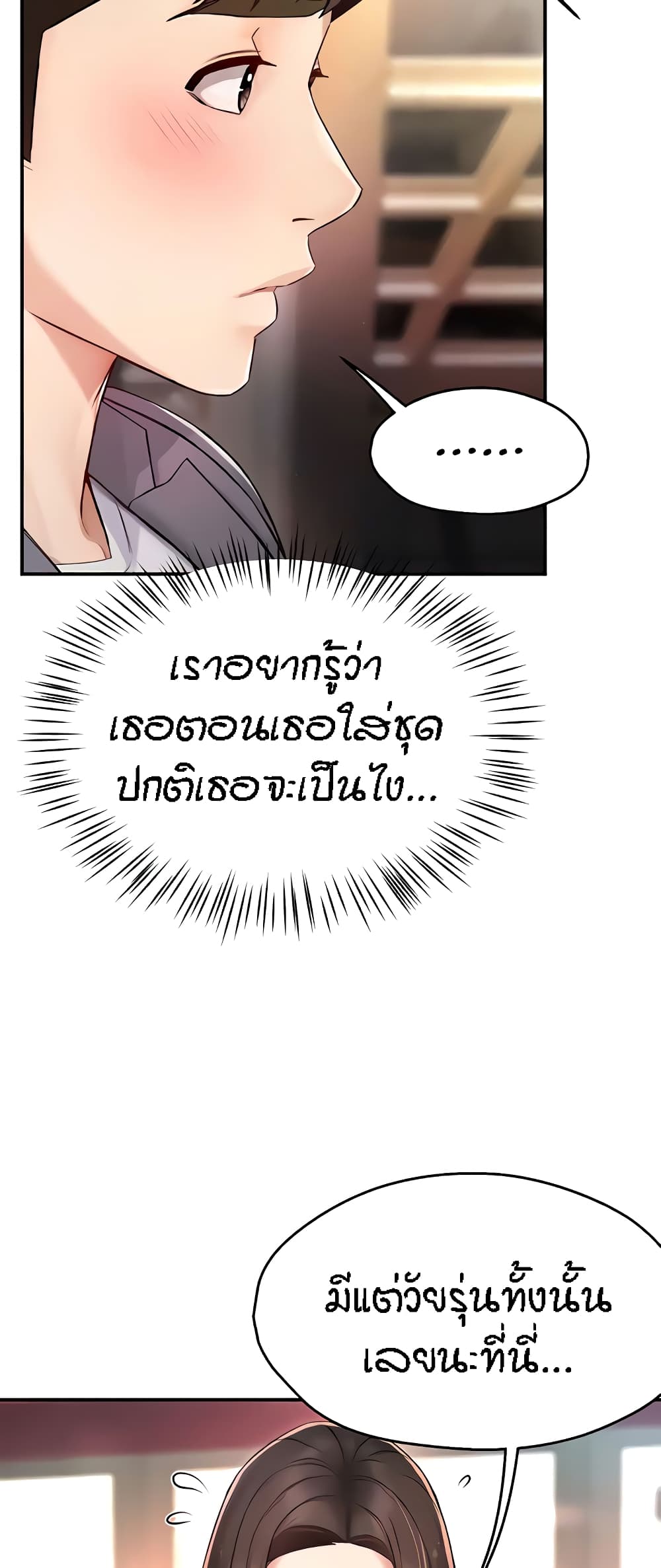 Yogurt Delivery Lady – Yogurt Delivery Lady – ตอนที่ 10 หน้า 33