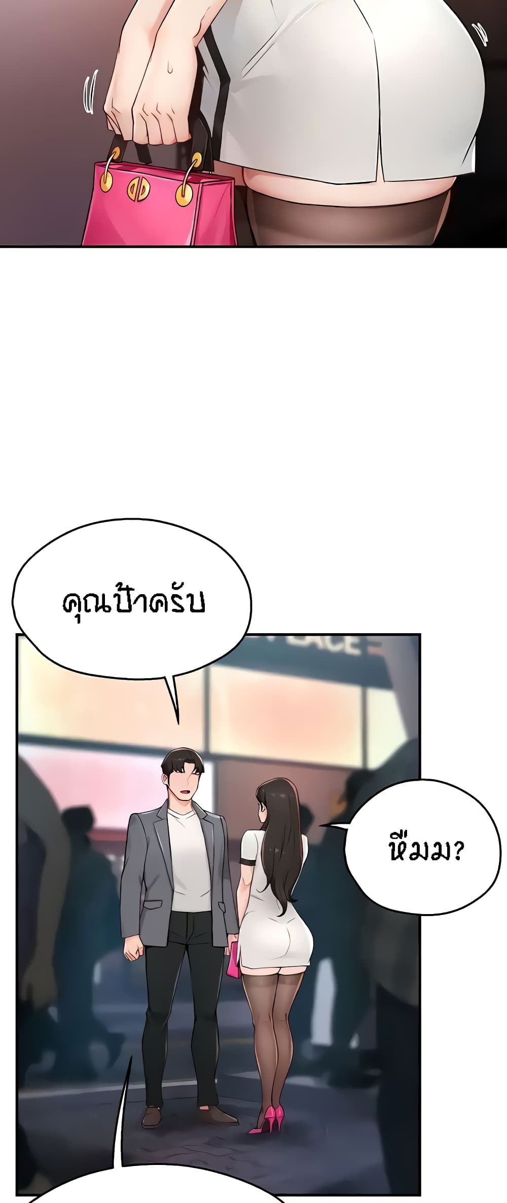 Yogurt Delivery Lady – Yogurt Delivery Lady – ตอนที่ 10 หน้า 39