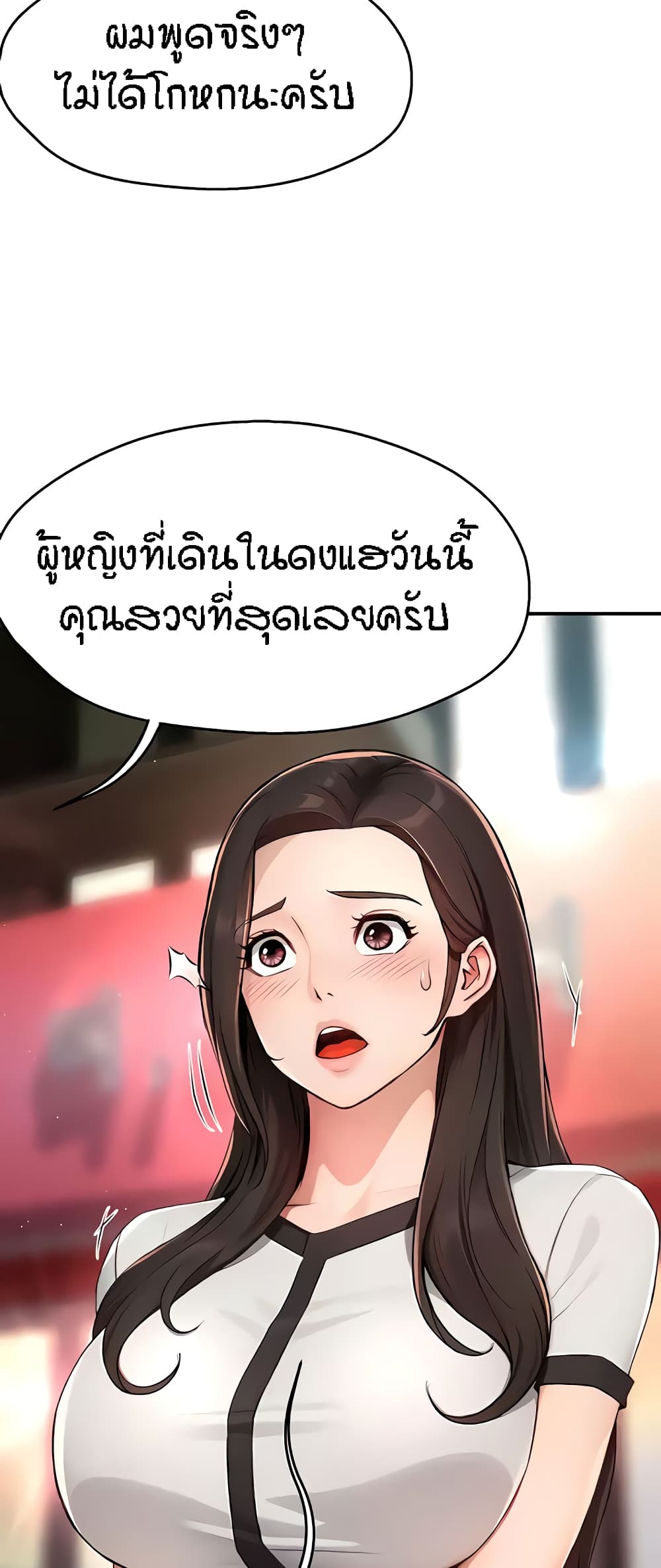 Yogurt Delivery Lady – Yogurt Delivery Lady – ตอนที่ 10 หน้า 40