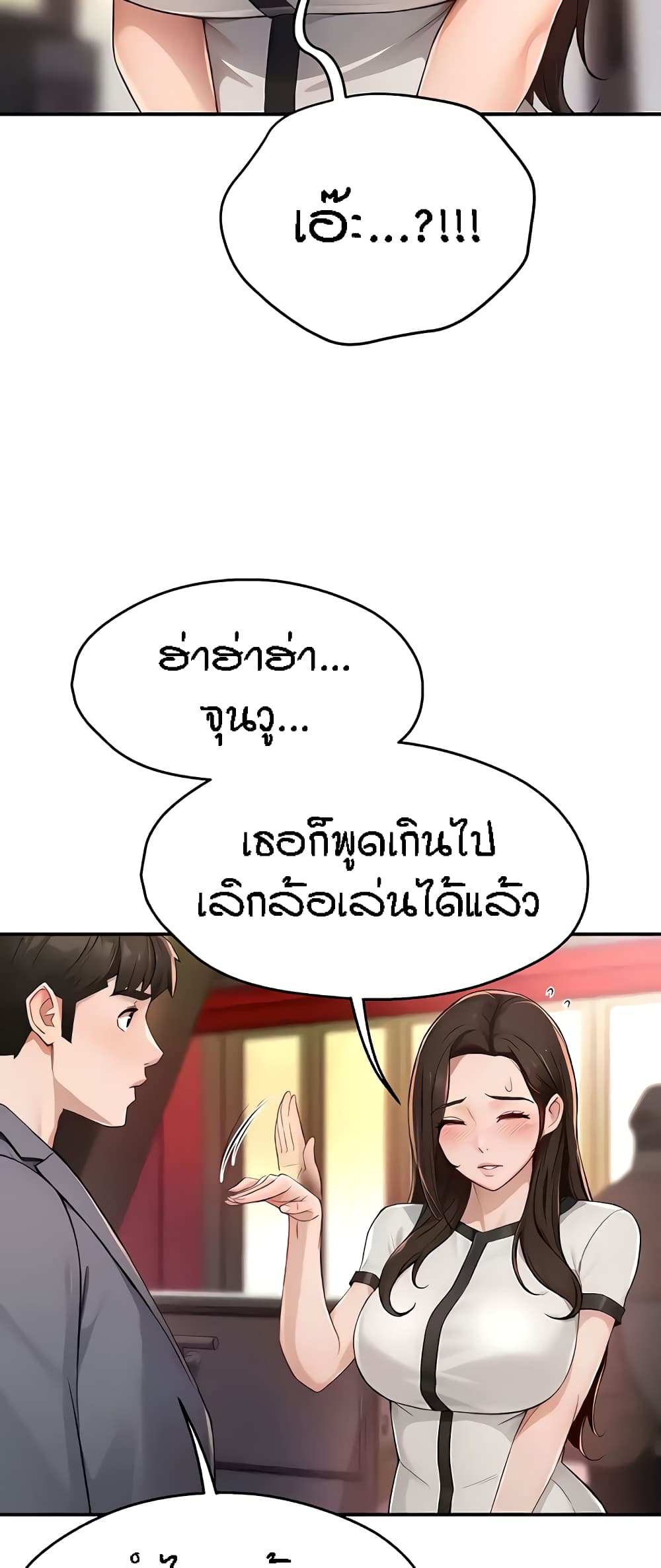 Yogurt Delivery Lady – Yogurt Delivery Lady – ตอนที่ 10 หน้า 41