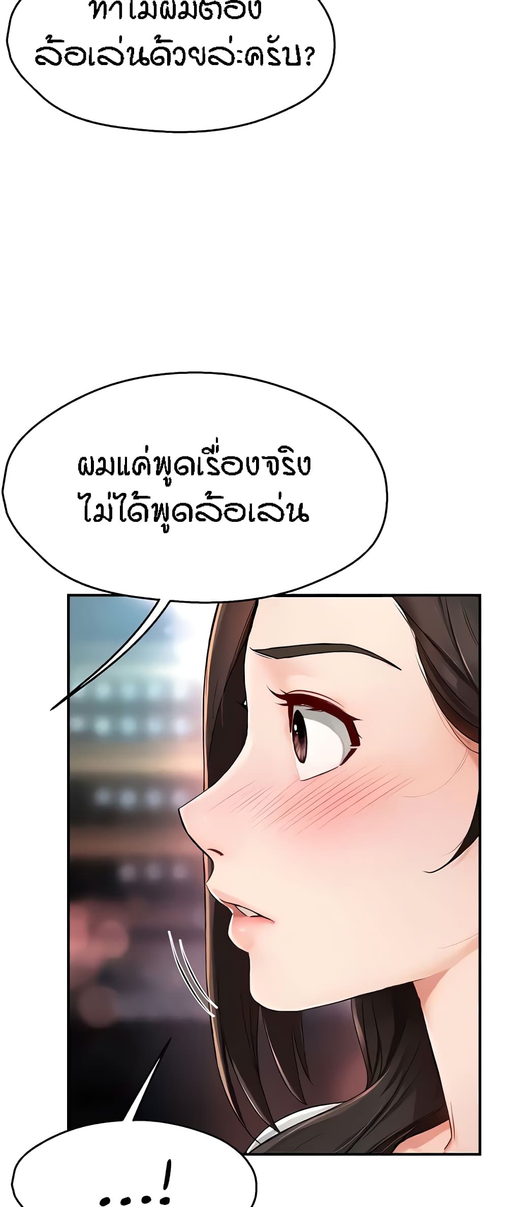 Yogurt Delivery Lady – Yogurt Delivery Lady – ตอนที่ 10 หน้า 42
