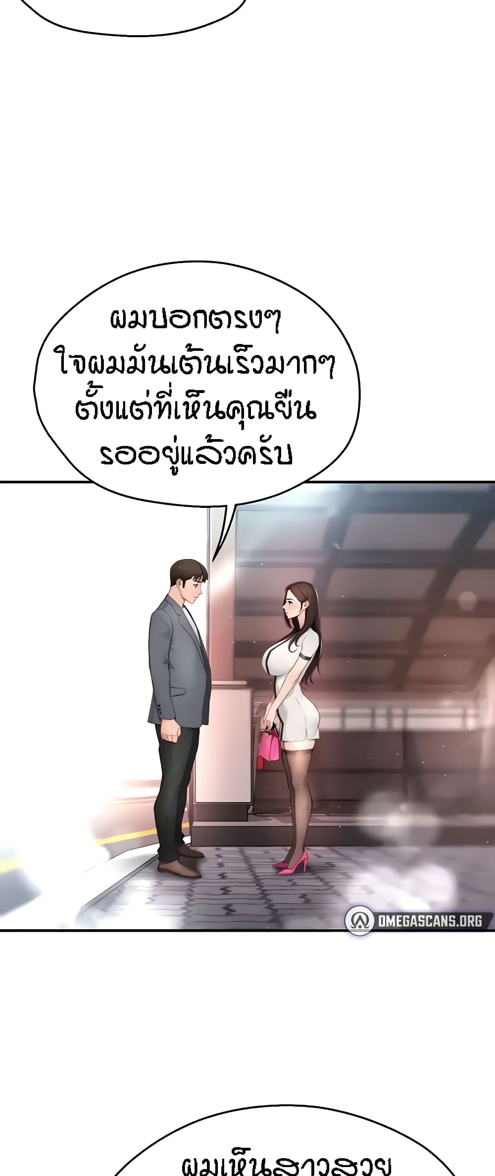 Yogurt Delivery Lady – Yogurt Delivery Lady – ตอนที่ 10 หน้า 43