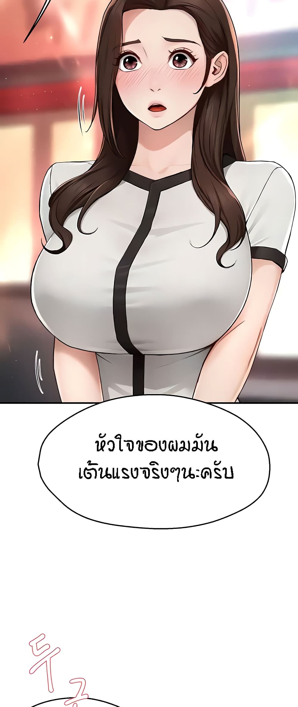 Yogurt Delivery Lady – Yogurt Delivery Lady – ตอนที่ 10 หน้า 45