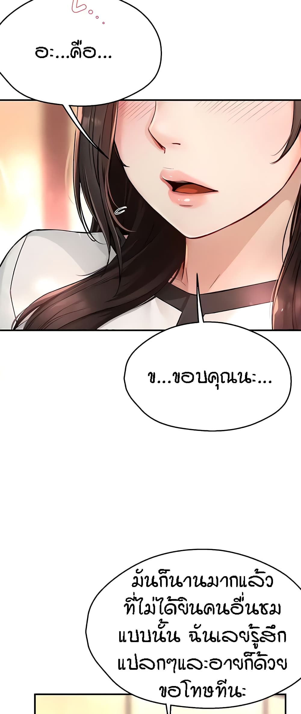 Yogurt Delivery Lady – Yogurt Delivery Lady – ตอนที่ 10 หน้า 46