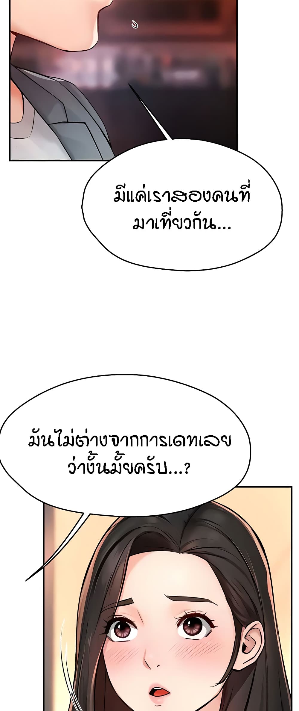 Yogurt Delivery Lady – Yogurt Delivery Lady – ตอนที่ 10 หน้า 49