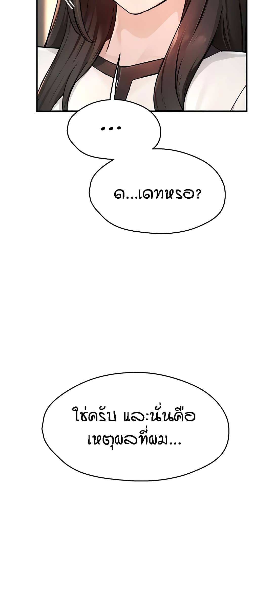 Yogurt Delivery Lady – Yogurt Delivery Lady – ตอนที่ 10 หน้า 50