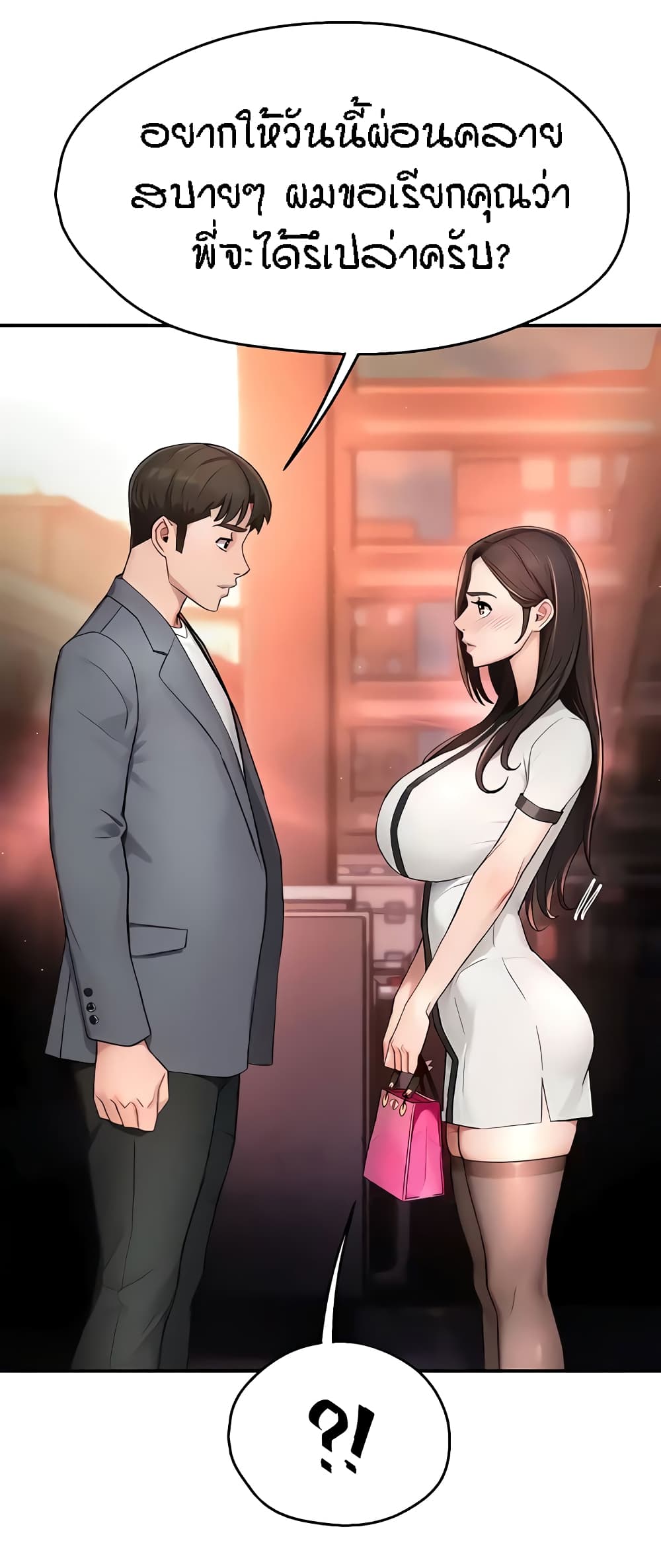 Yogurt Delivery Lady – Yogurt Delivery Lady – ตอนที่ 10 หน้า 51