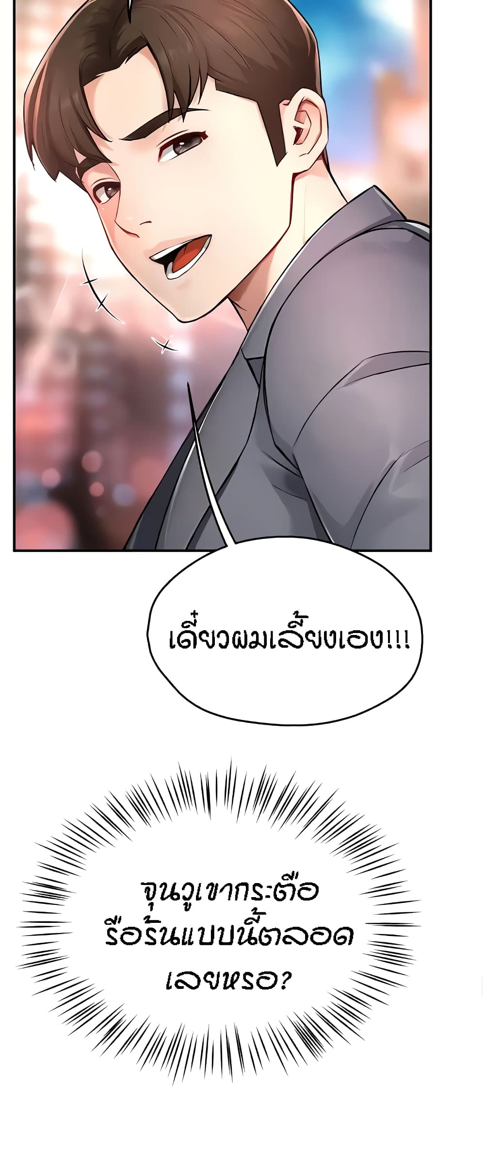 Yogurt Delivery Lady – Yogurt Delivery Lady – ตอนที่ 10 หน้า 56