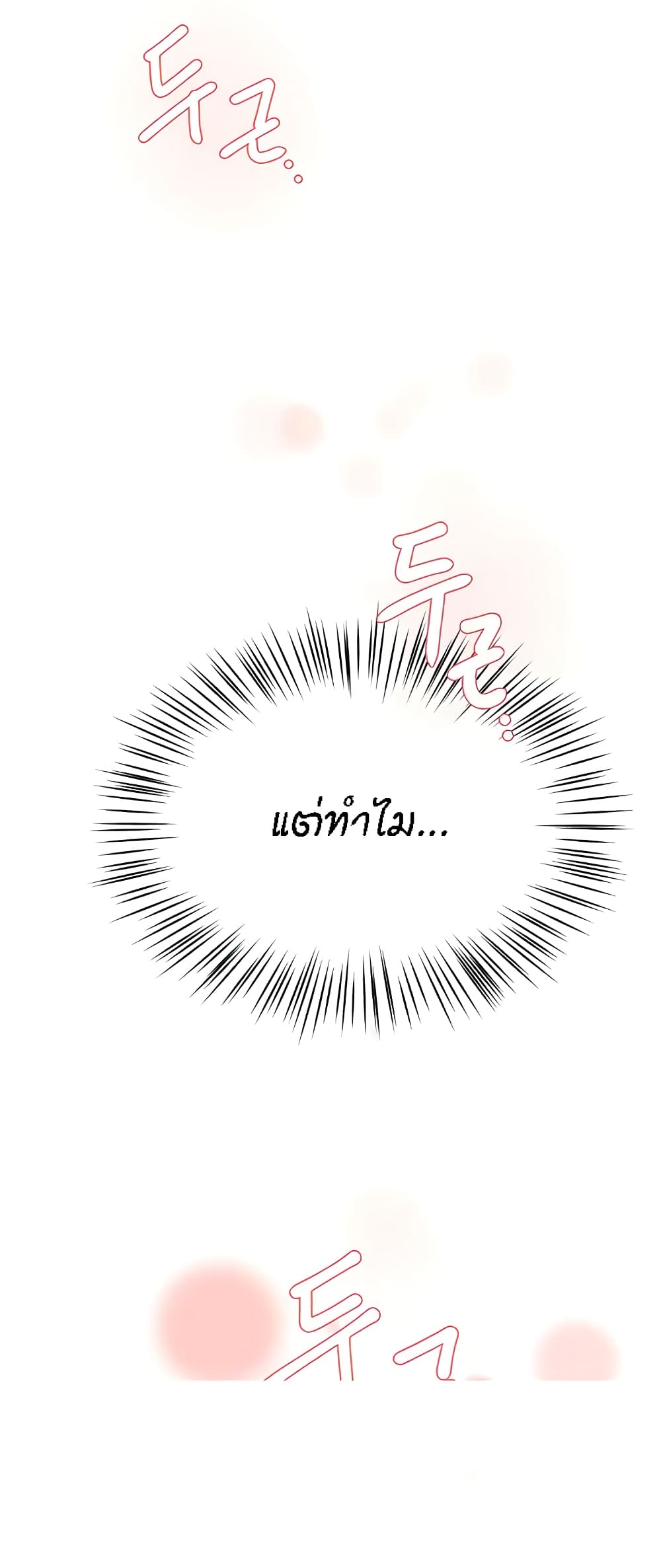 Yogurt Delivery Lady – Yogurt Delivery Lady – ตอนที่ 10 หน้า 59