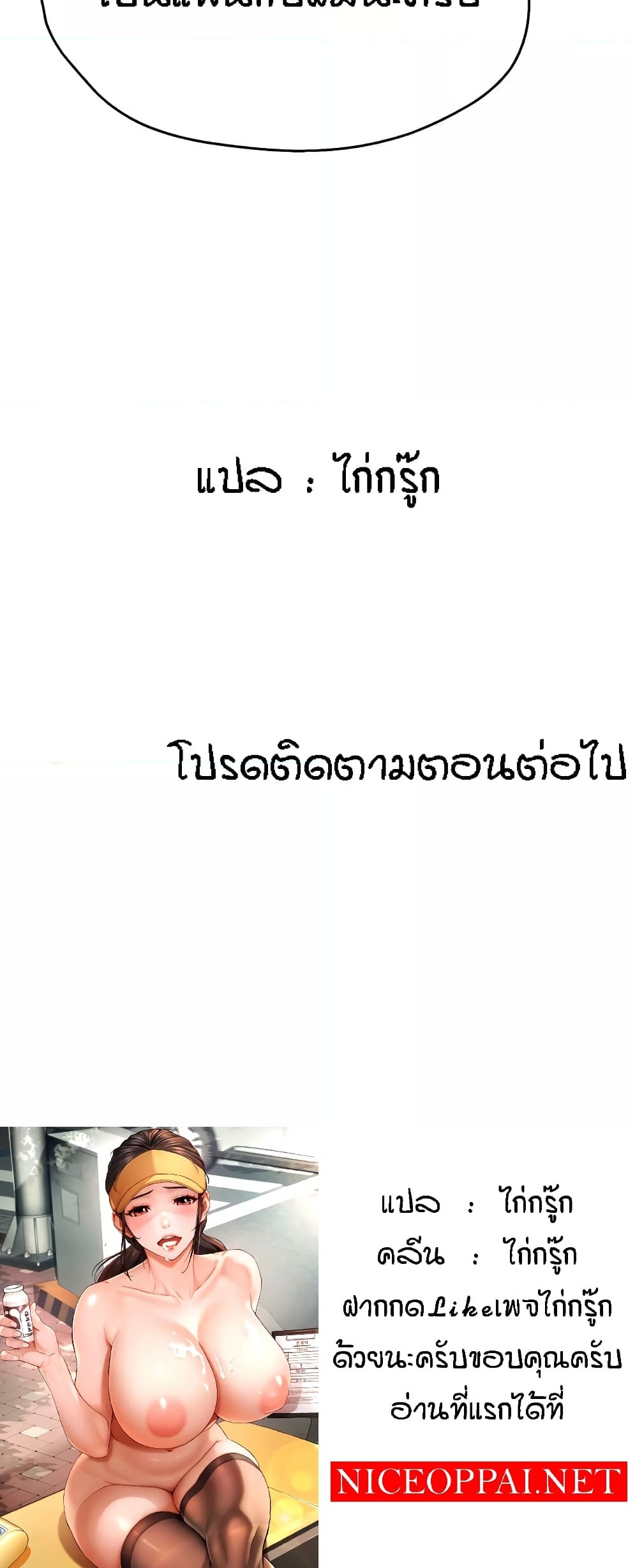 Yogurt Delivery Lady – Yogurt Delivery Lady – ตอนที่ 11 หน้า 6