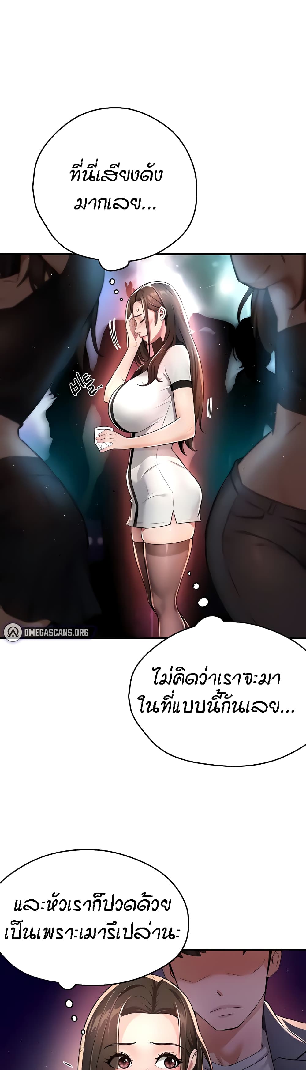 Yogurt Delivery Lady – Yogurt Delivery Lady – ตอนที่ 13 หน้า 7