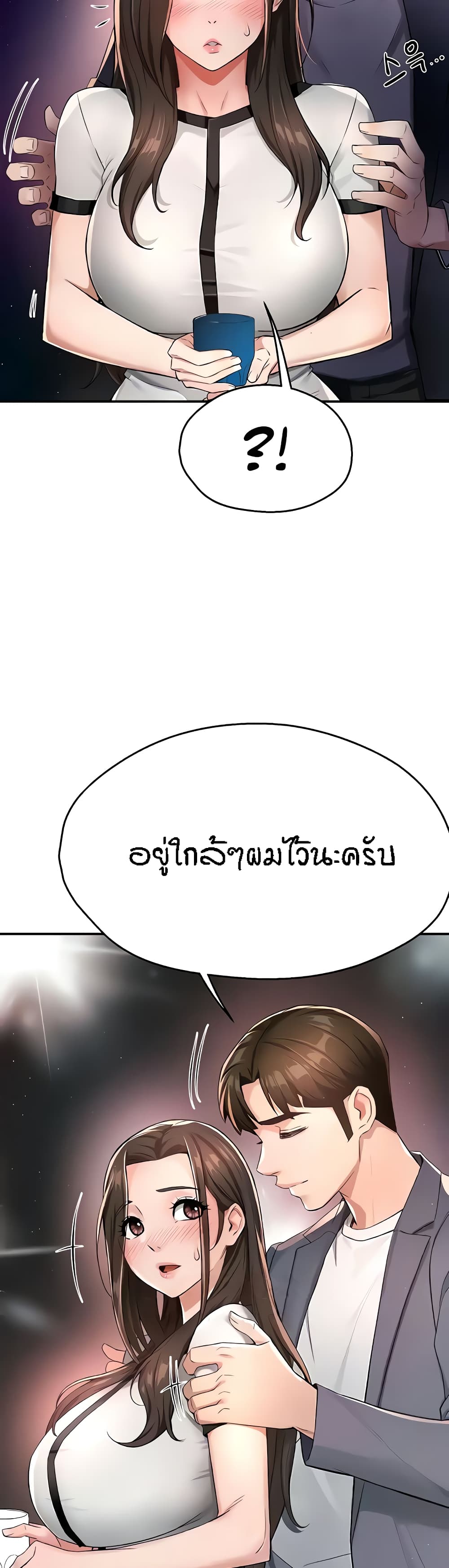 Yogurt Delivery Lady – Yogurt Delivery Lady – ตอนที่ 13 หน้า 8