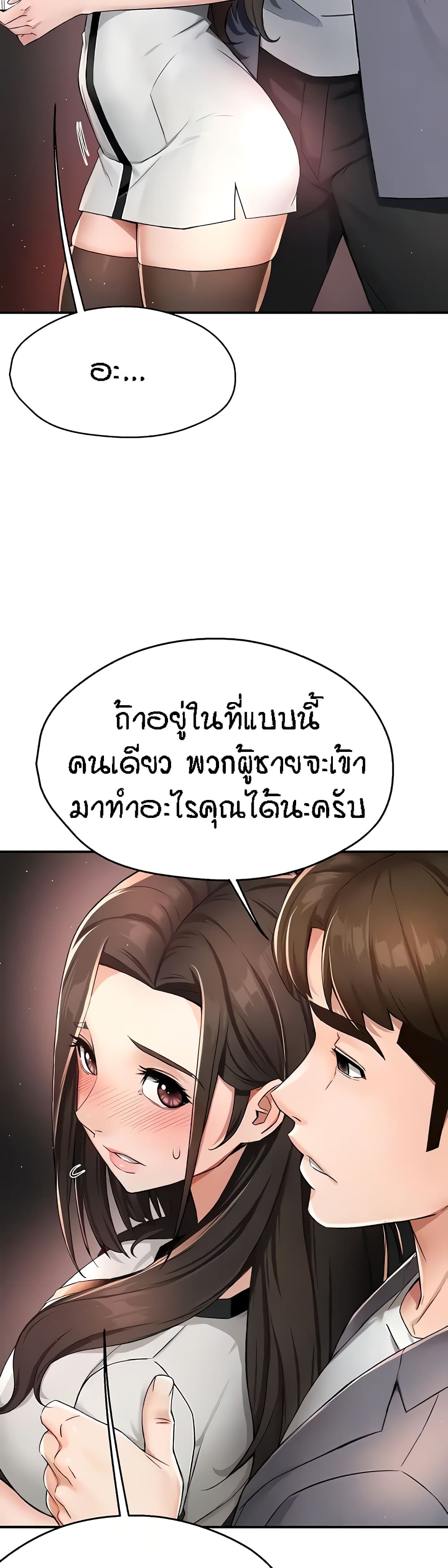 Yogurt Delivery Lady – Yogurt Delivery Lady – ตอนที่ 13 หน้า 9