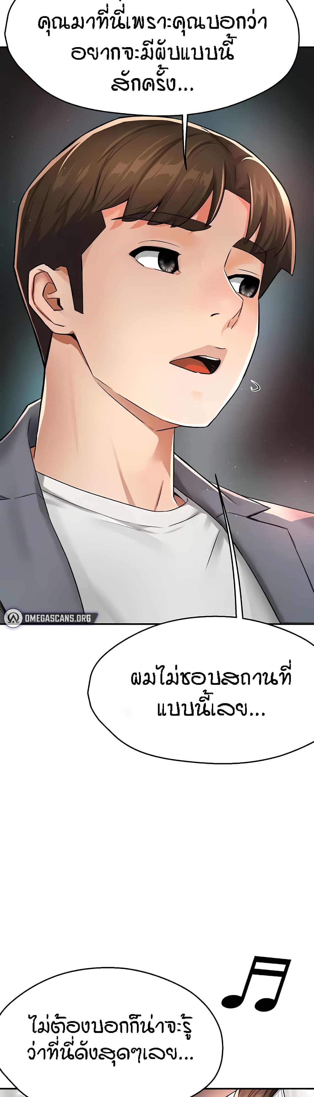 Yogurt Delivery Lady – Yogurt Delivery Lady – ตอนที่ 13 หน้า 11