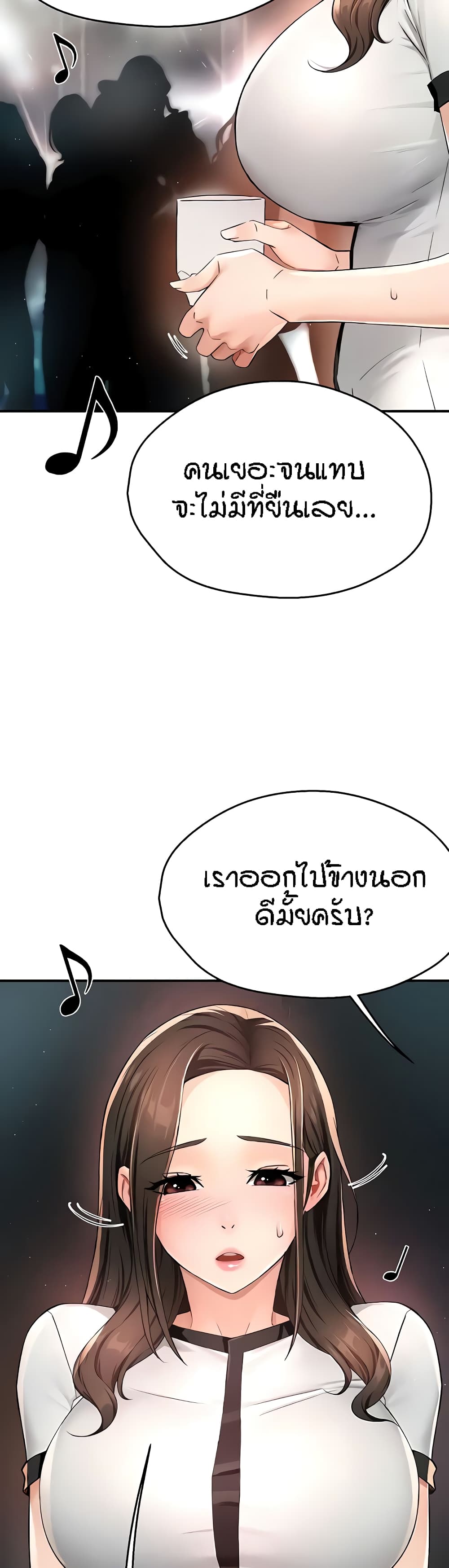 Yogurt Delivery Lady – Yogurt Delivery Lady – ตอนที่ 13 หน้า 12