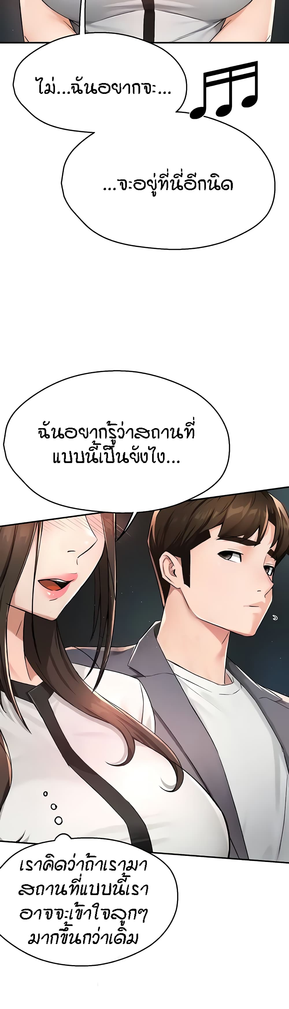 Yogurt Delivery Lady – Yogurt Delivery Lady – ตอนที่ 13 หน้า 13