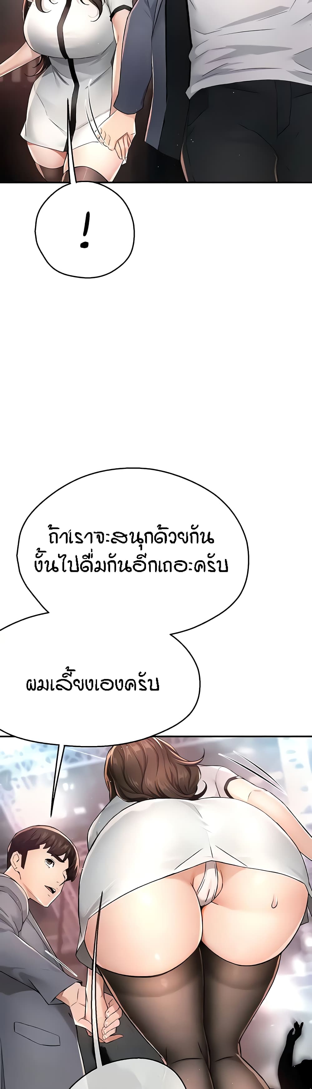 Yogurt Delivery Lady – Yogurt Delivery Lady – ตอนที่ 13 หน้า 15