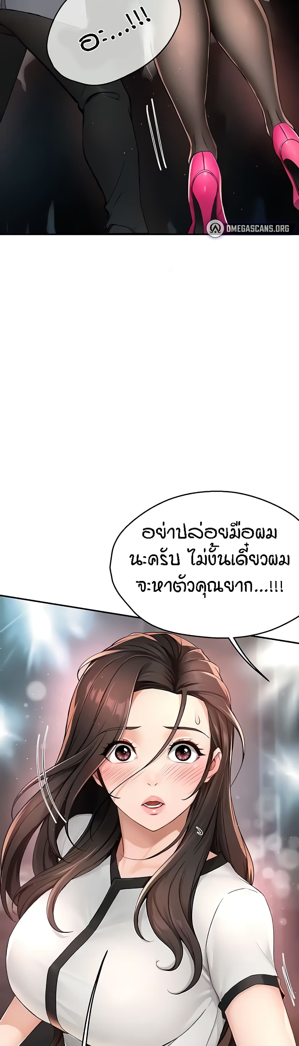 Yogurt Delivery Lady – Yogurt Delivery Lady – ตอนที่ 13 หน้า 16