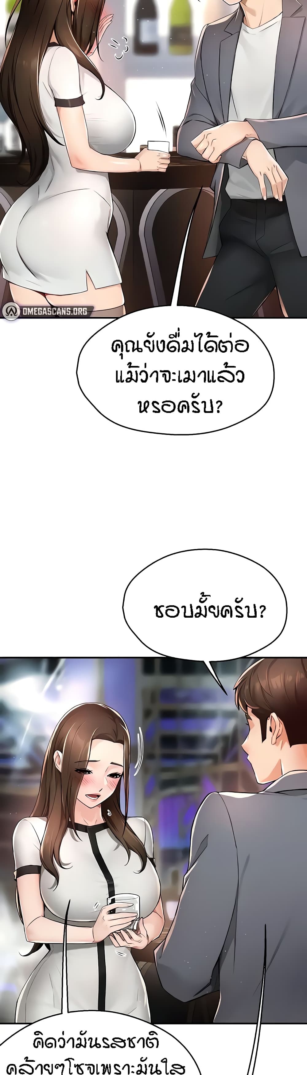 Yogurt Delivery Lady – Yogurt Delivery Lady – ตอนที่ 13 หน้า 19