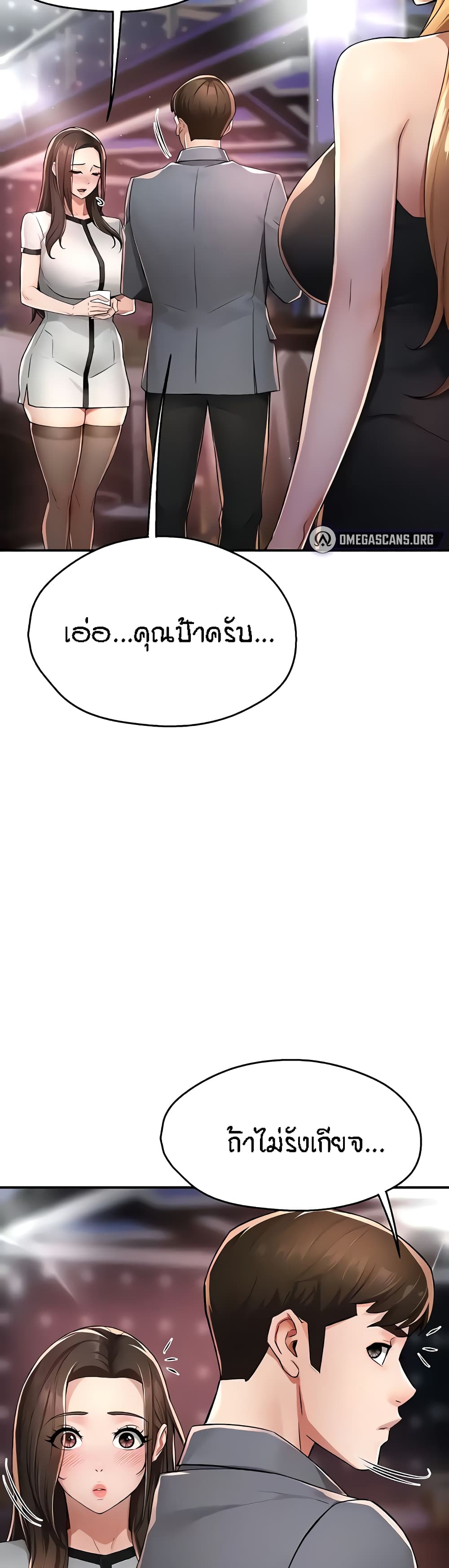 Yogurt Delivery Lady – Yogurt Delivery Lady – ตอนที่ 13 หน้า 25