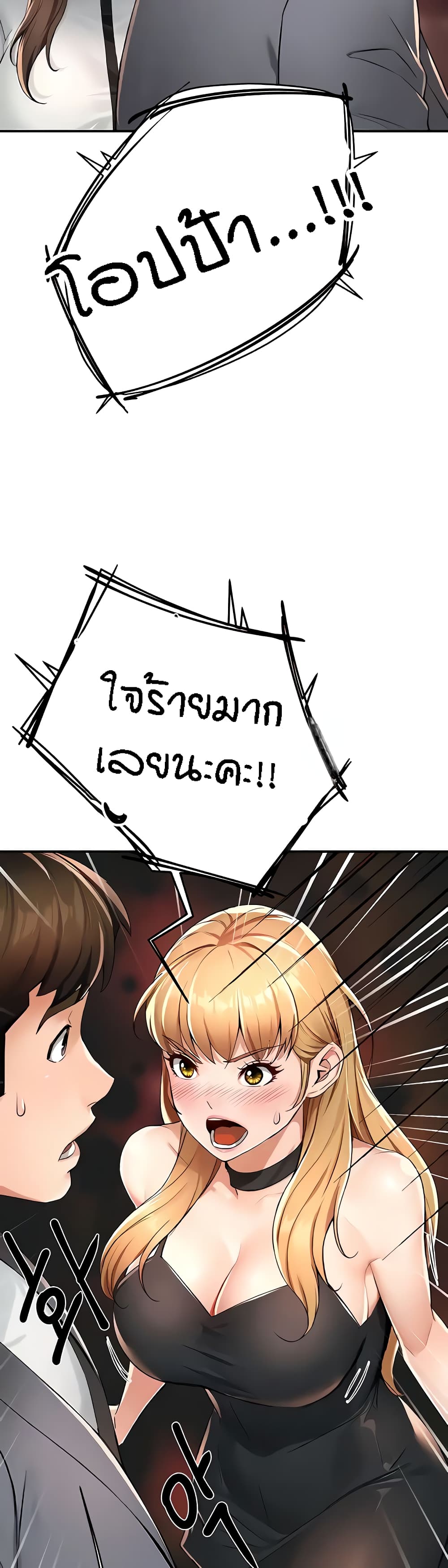Yogurt Delivery Lady – Yogurt Delivery Lady – ตอนที่ 13 หน้า 26