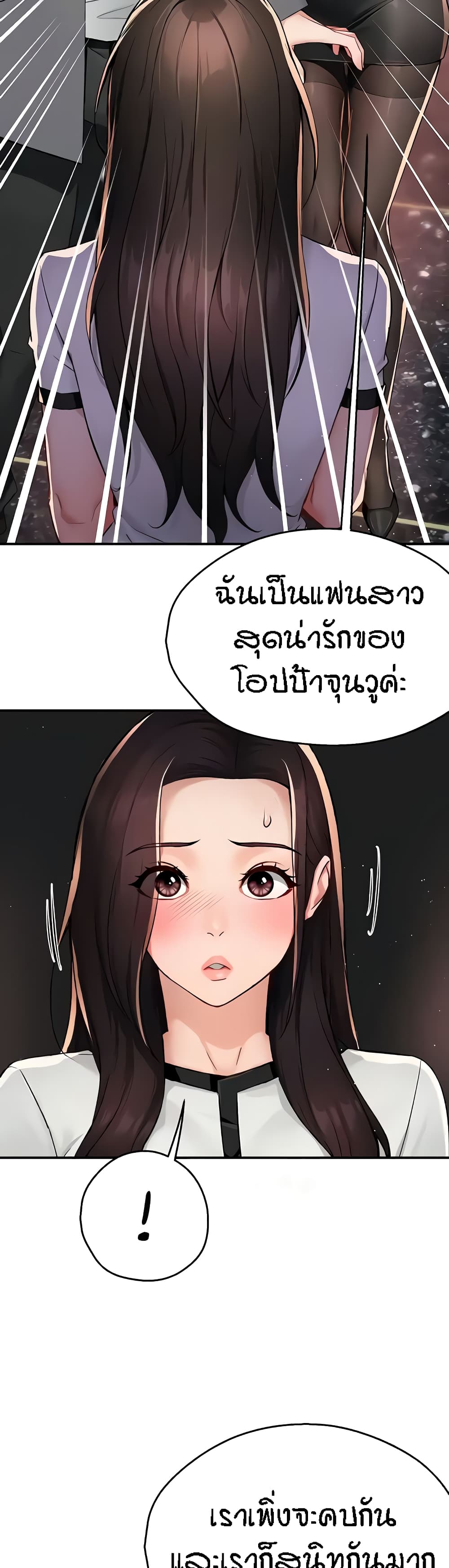 Yogurt Delivery Lady – Yogurt Delivery Lady – ตอนที่ 13 หน้า 32