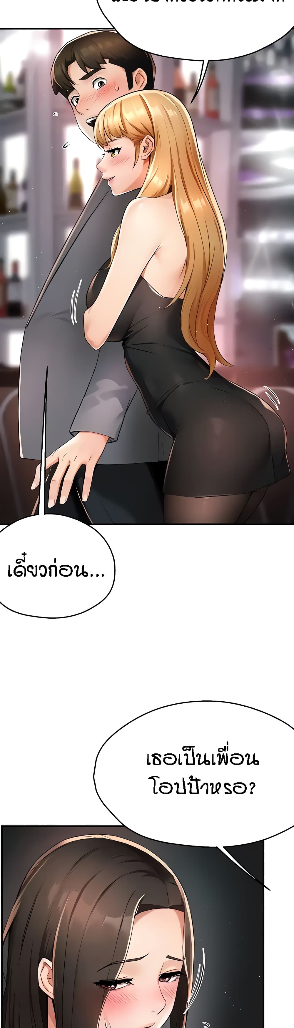 Yogurt Delivery Lady – Yogurt Delivery Lady – ตอนที่ 13 หน้า 33