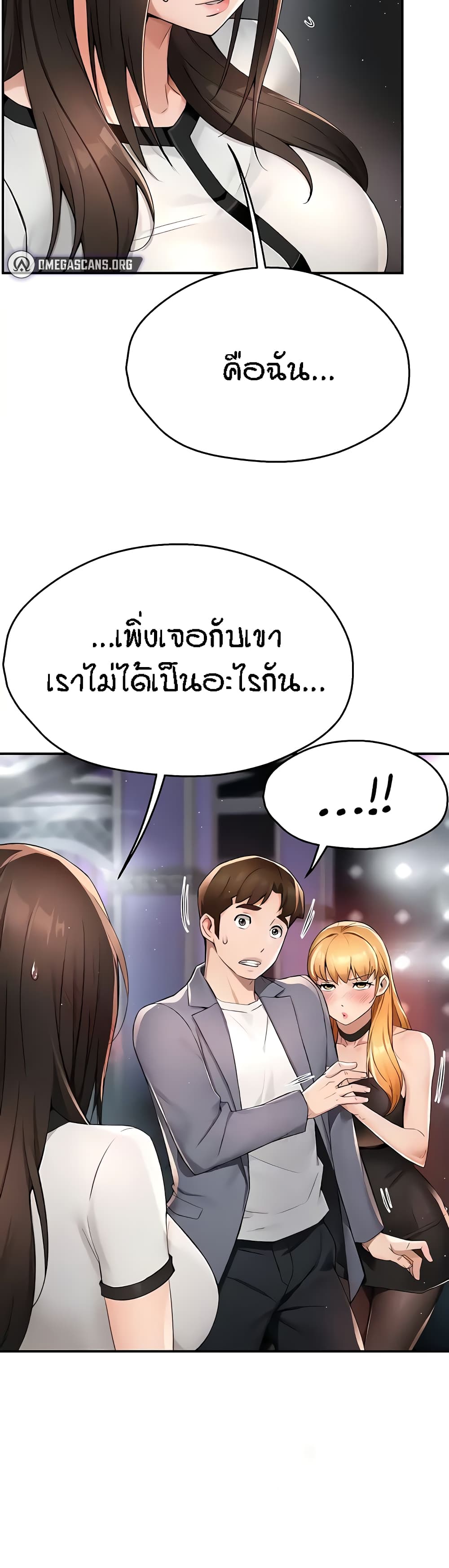 Yogurt Delivery Lady – Yogurt Delivery Lady – ตอนที่ 13 หน้า 34