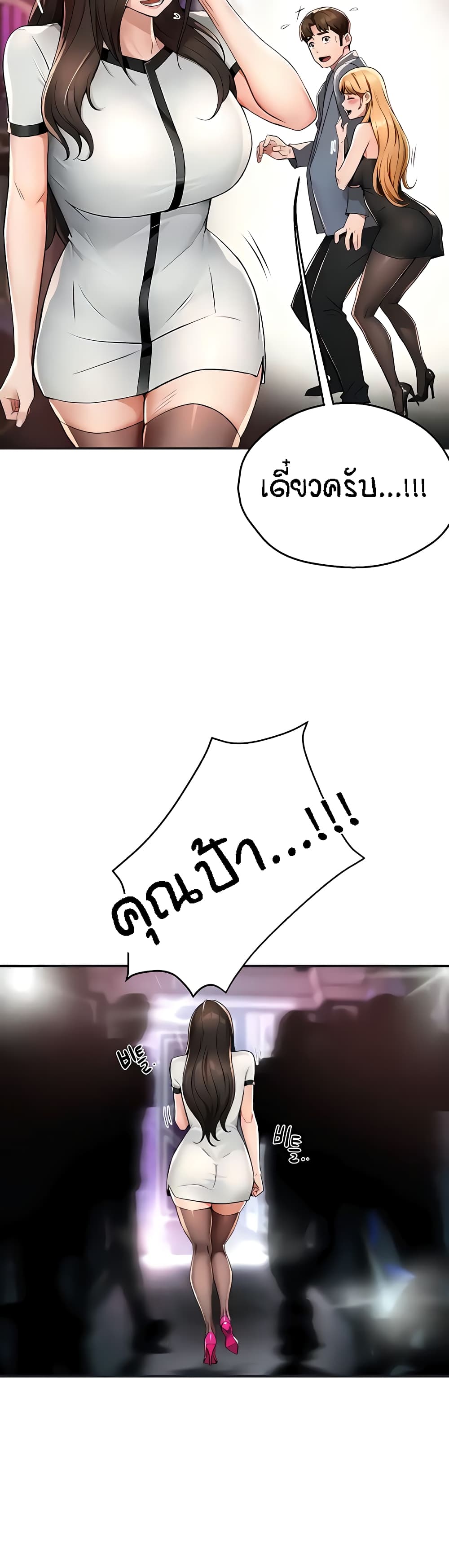 Yogurt Delivery Lady – Yogurt Delivery Lady – ตอนที่ 13 หน้า 36