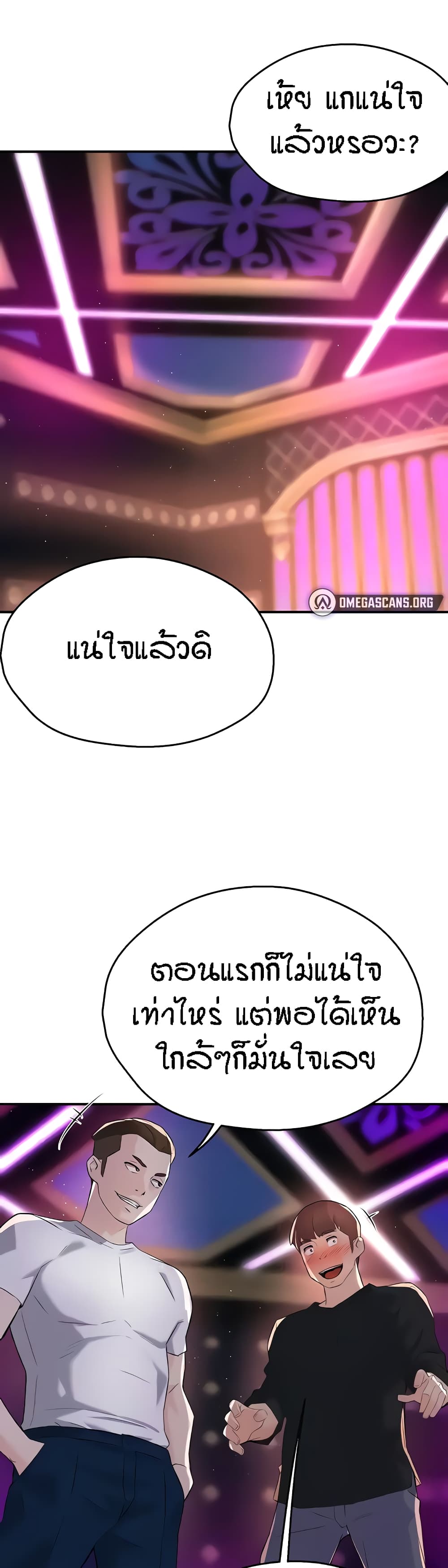 Yogurt Delivery Lady – Yogurt Delivery Lady – ตอนที่ 13 หน้า 47
