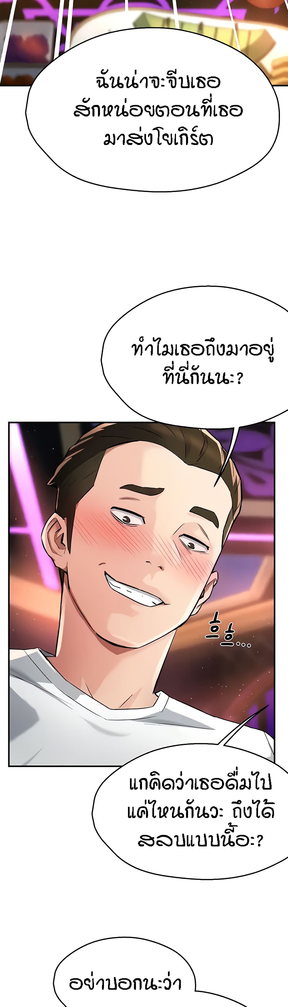 Yogurt Delivery Lady – Yogurt Delivery Lady – ตอนที่ 13 หน้า 49