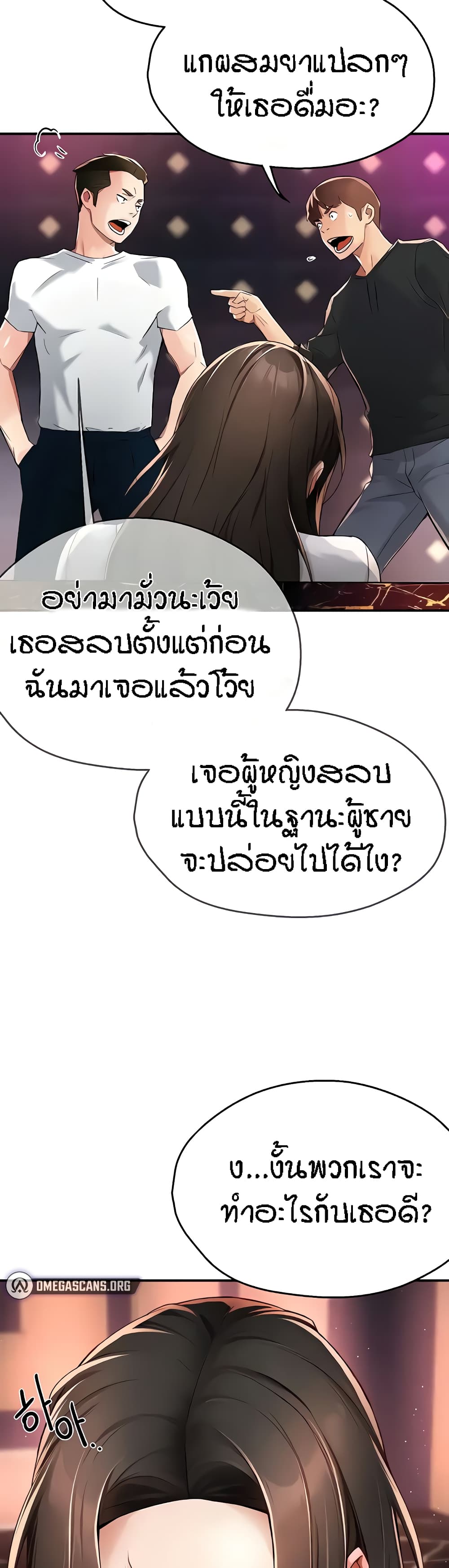 Yogurt Delivery Lady – Yogurt Delivery Lady – ตอนที่ 13 หน้า 50