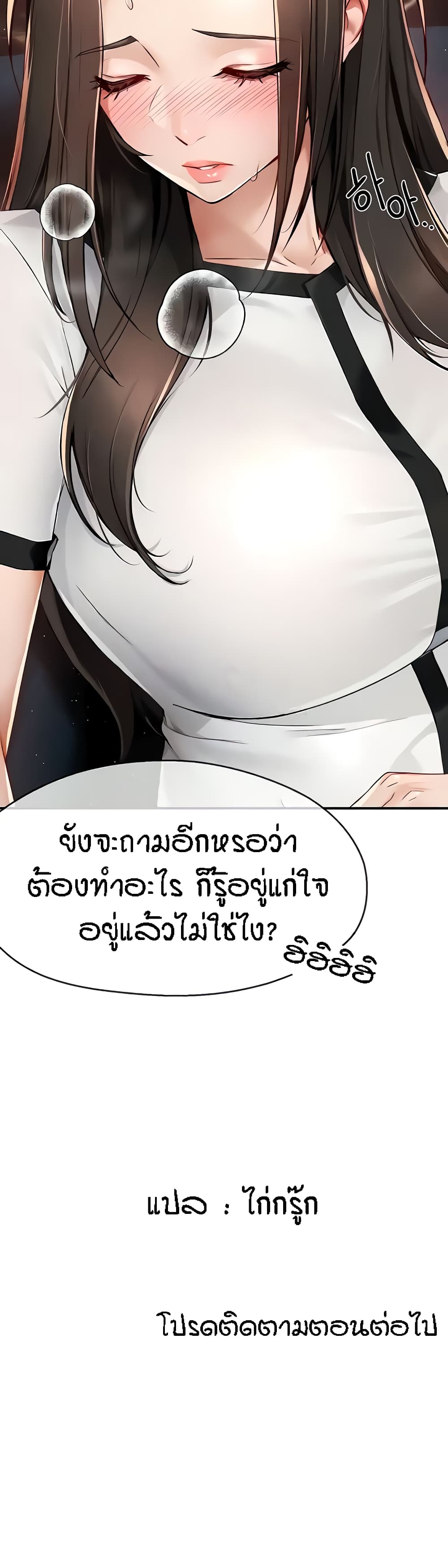 Yogurt Delivery Lady – Yogurt Delivery Lady – ตอนที่ 13 หน้า 51